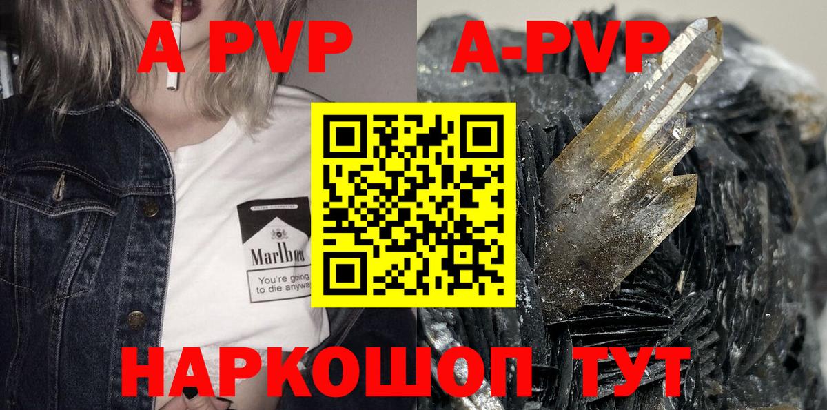 Alfa_PVP кристаллы  Alfa_PVP СК  Вход с VPN  Ростов Великий  Alfa_PVP мука 