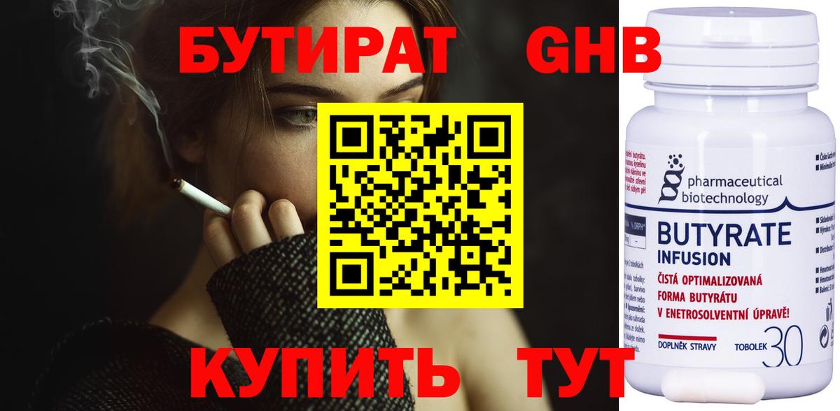 Ростов Великий  Бутират  Вход с VPN  Бутират Butirat 