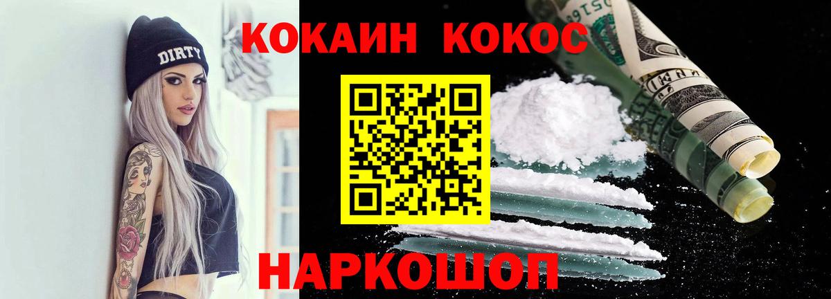 Cocaine Columbia  Кокаин Боливия  Ростов Великий  Вход с VPN 