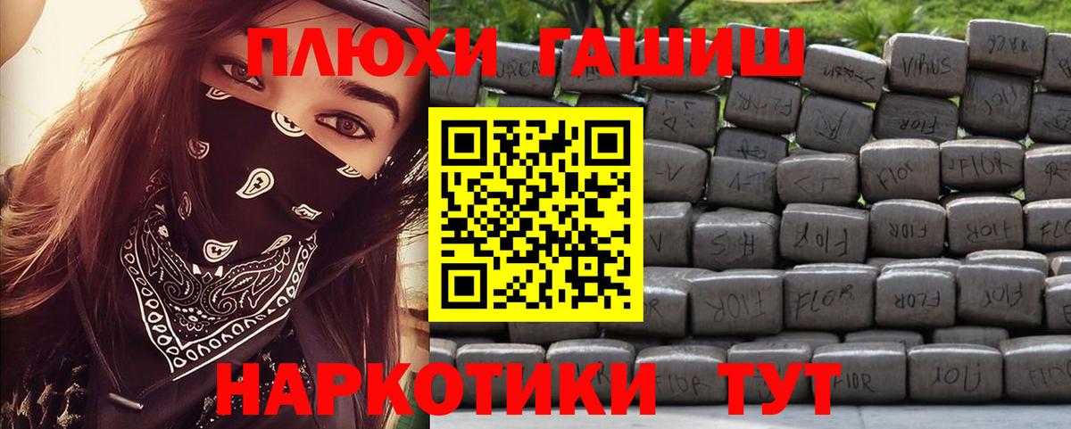 купить наркотики цена  Гашиш Premium  ГАШ гашик  ГАШИШ  Вход с VPN  Ростов Великий 
