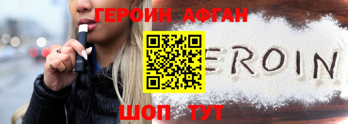 ГЕРОИН герыч  Вход с VPN  Ростов Великий 