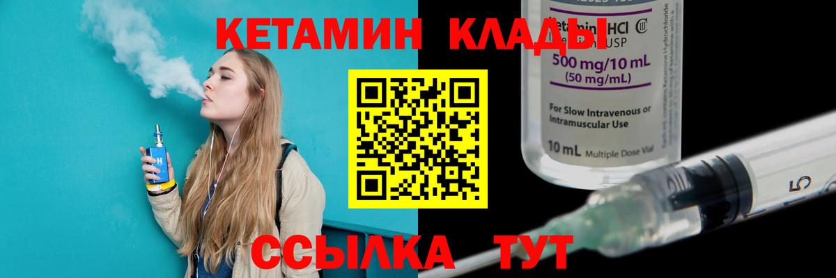 Ростов Великий  КЕТАМИН ketamine  Вход с VPN 