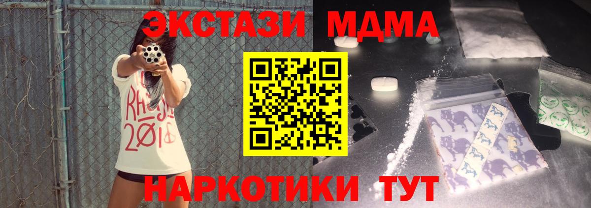 MDMA молли Ростов Великий