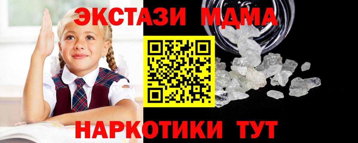 МДМА молли  МДМА кристаллы  Ростов Великий  Вход с VPN 