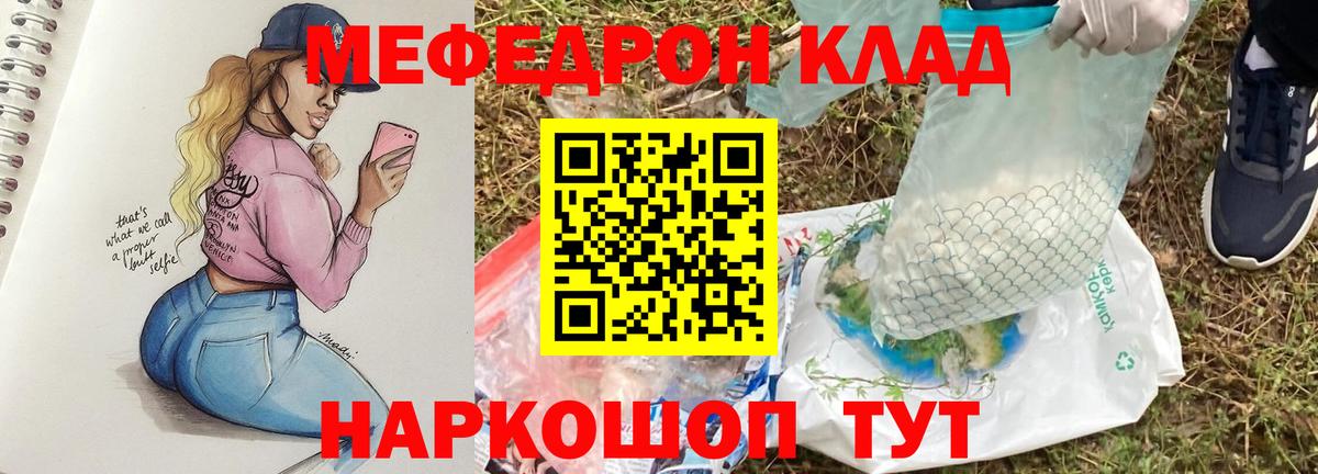 Меф mephedrone  Мефедрон мука  Ростов Великий  МЕФ  Вход с VPN 