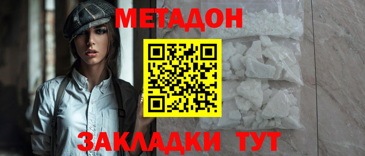 Ростов Великий  МЕТАДОН VHQ  ОМГ ОМГ ONION  Вход с VPN 