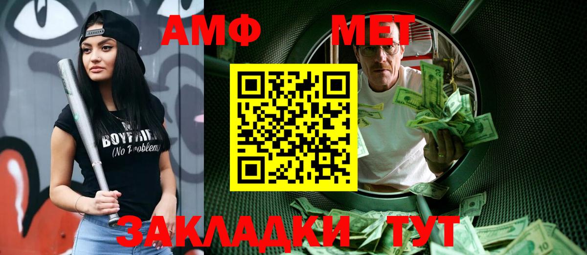 МЕТАМФЕТАМИН Methamphetamine Ростов Великий