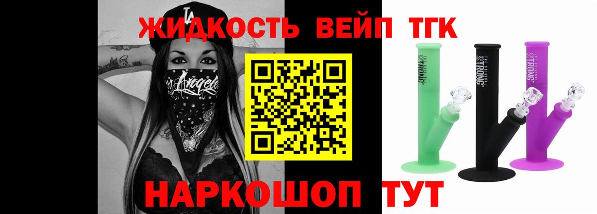 ТГК вейп Ростов Великий